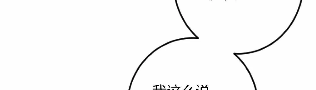 第10话 枷锁 第56页