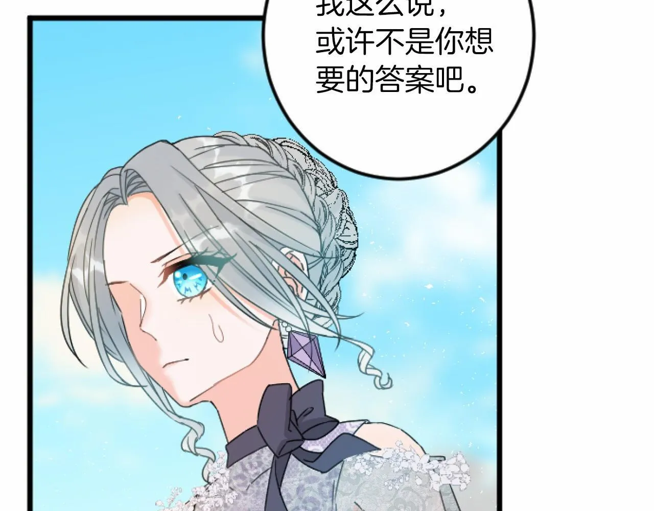 第10话 枷锁 第57页