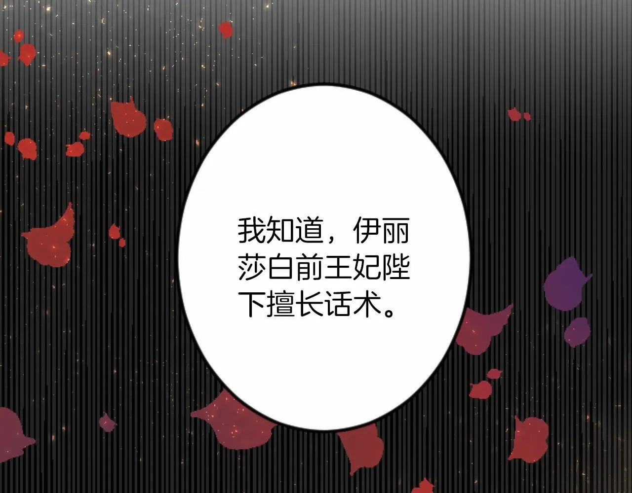 第10话 枷锁 第59页