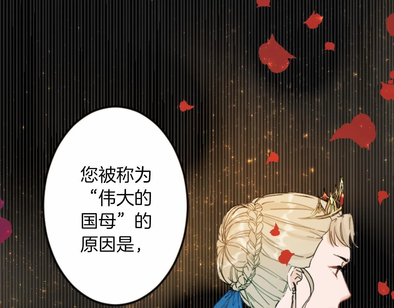 第10话 枷锁 第60页