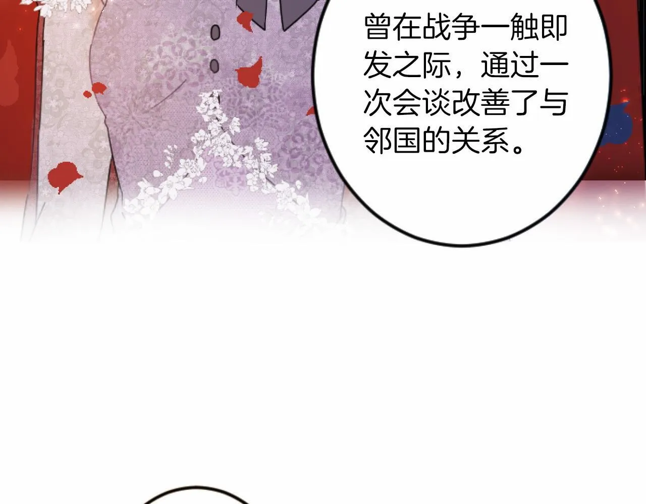 第10话 枷锁 第62页