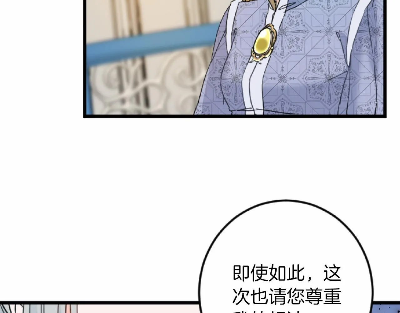 第10话 枷锁 第64页