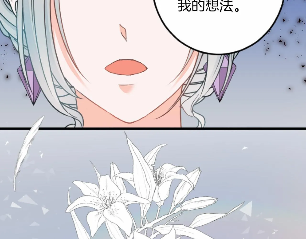 第10话 枷锁 第65页
