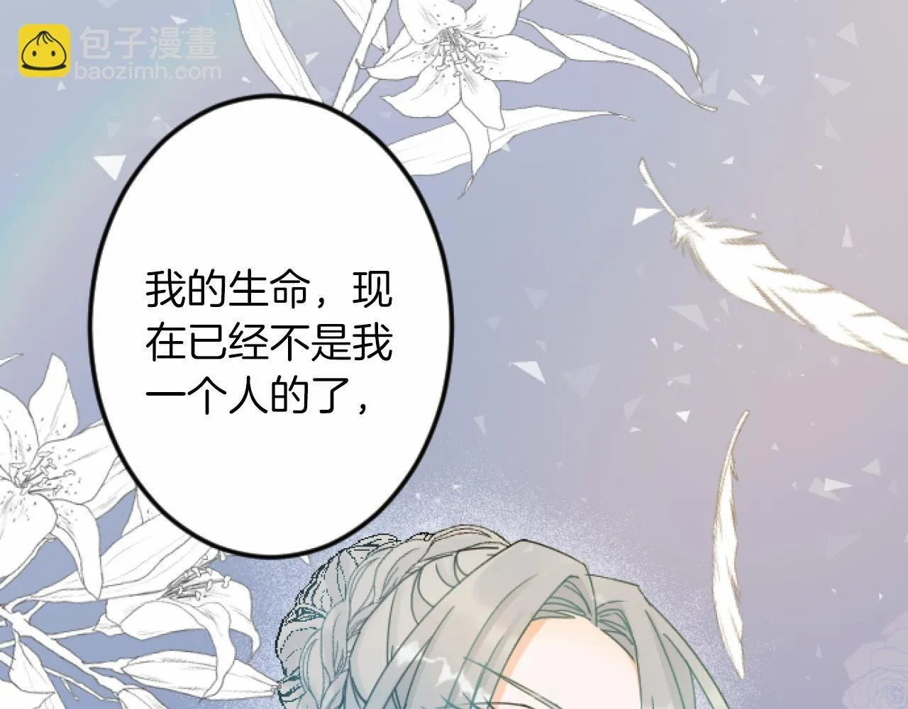 第10话 枷锁 第66页