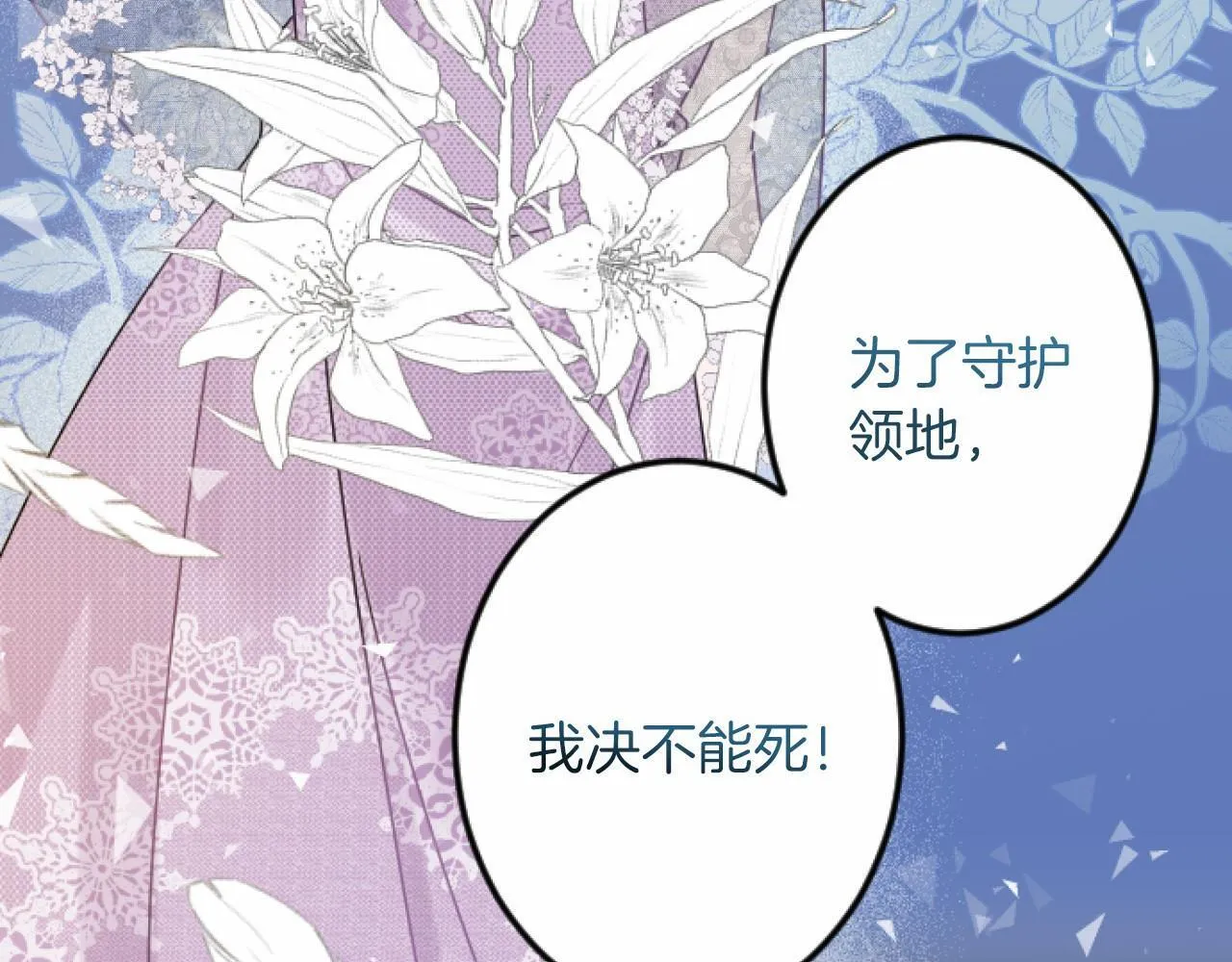 第10话 枷锁 第68页