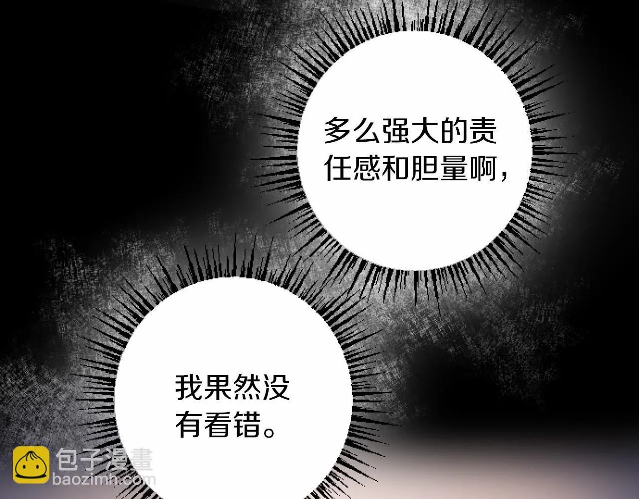 第10话 枷锁 第70页