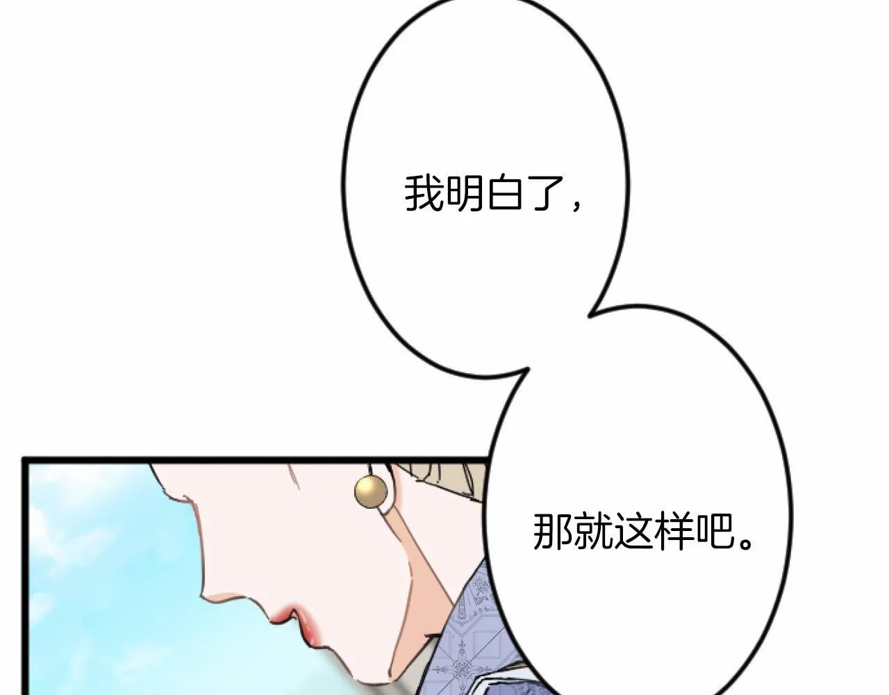 第10话 枷锁 第72页