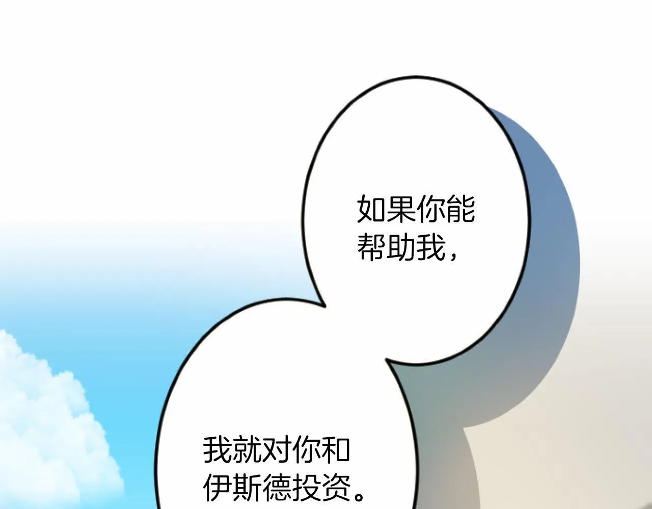 第10话 枷锁 第74页