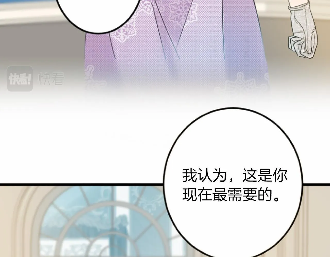 第10话 枷锁 第77页