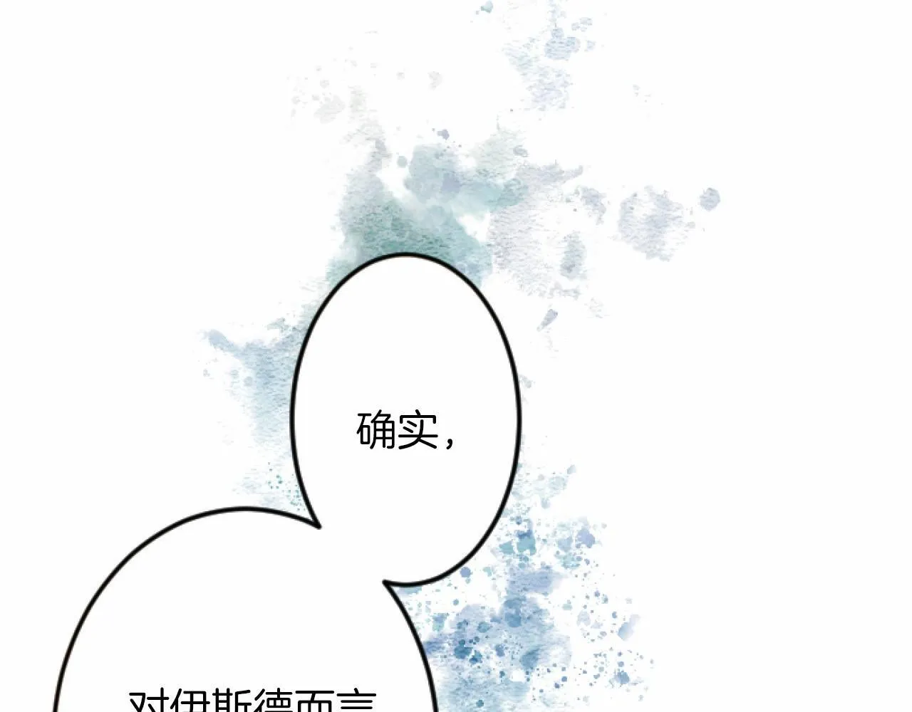 第10话 枷锁 第79页
