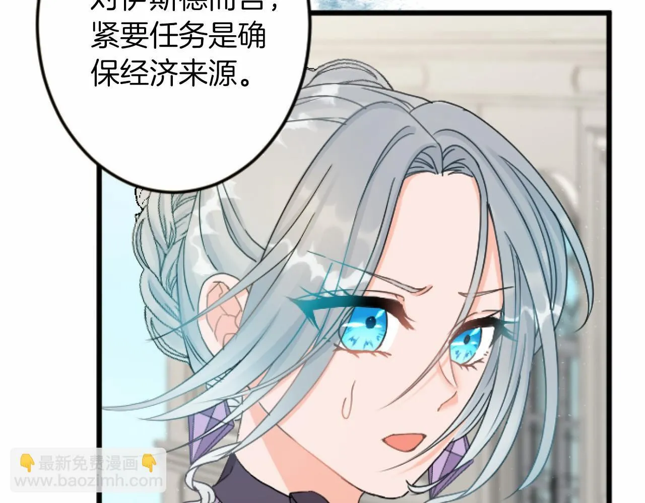 第10话 枷锁 第80页