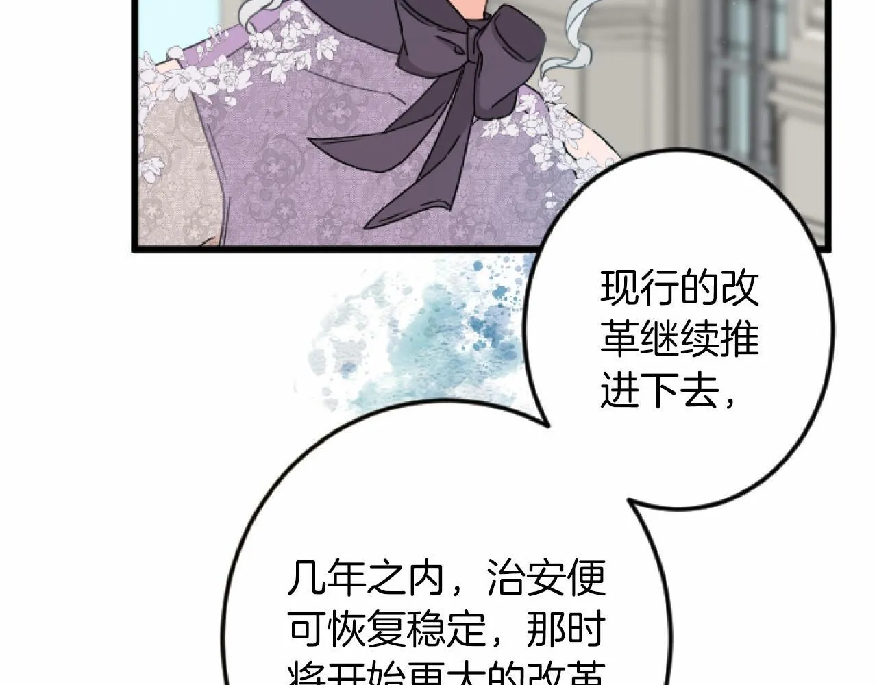 第10话 枷锁 第81页