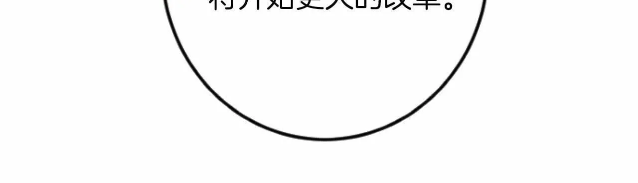 第10话 枷锁 第82页