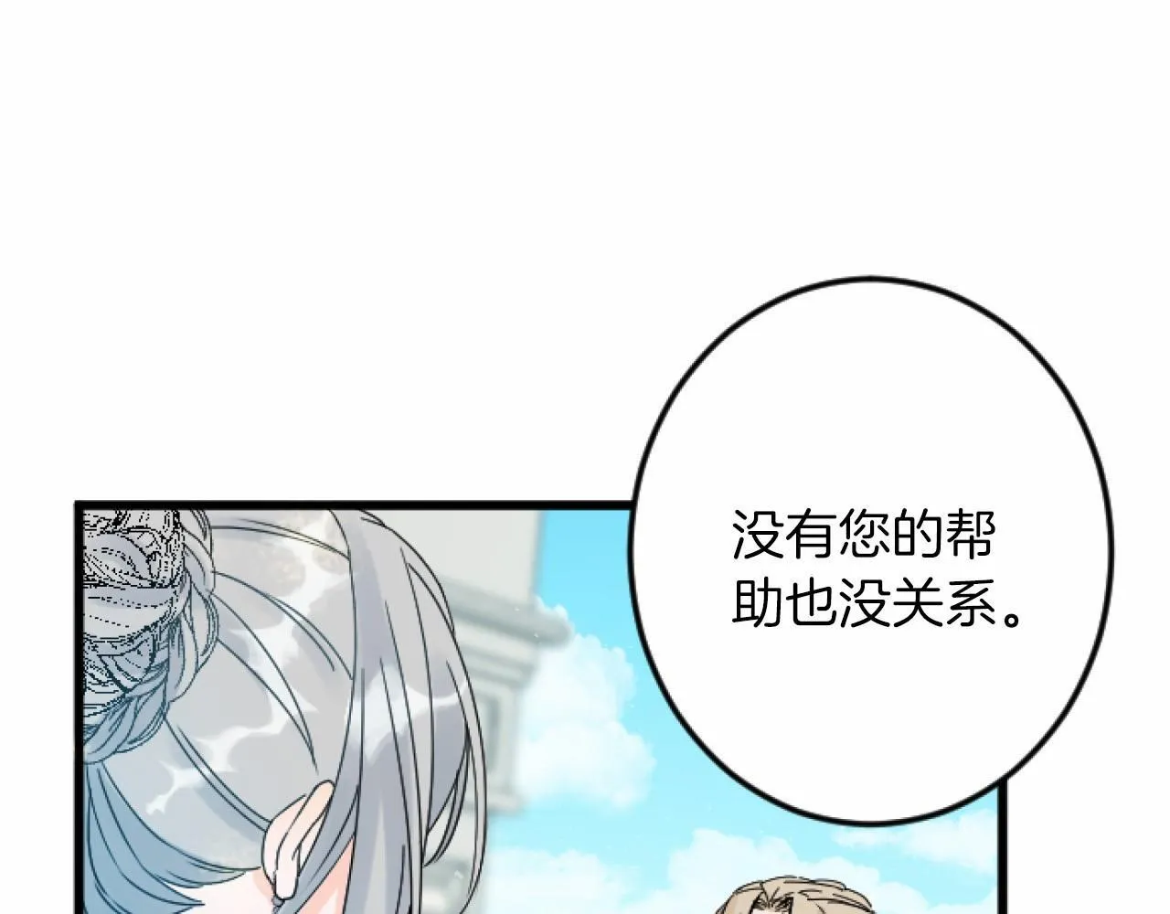 第10话 枷锁 第83页