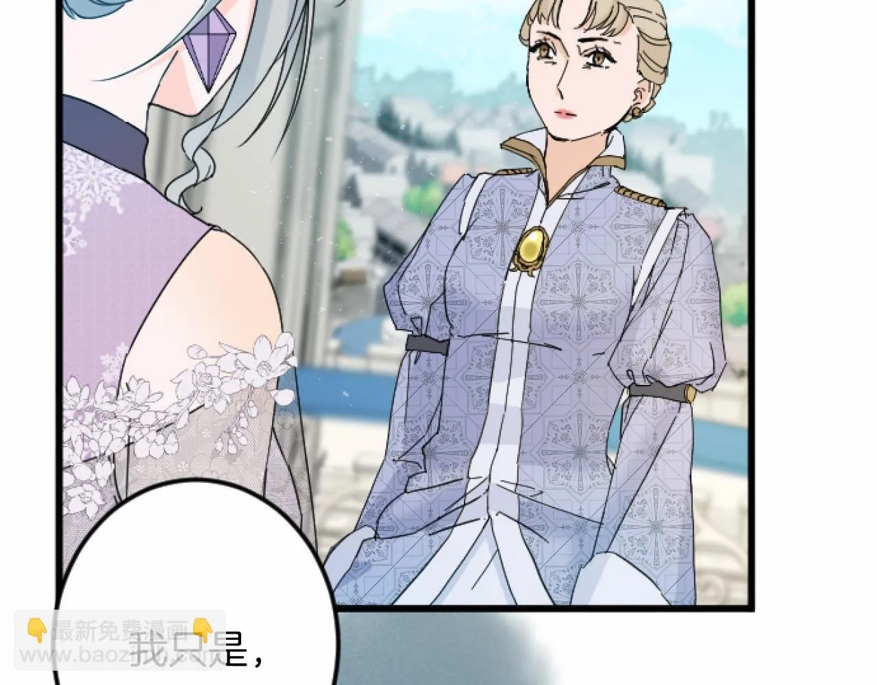 第10话 枷锁 第84页