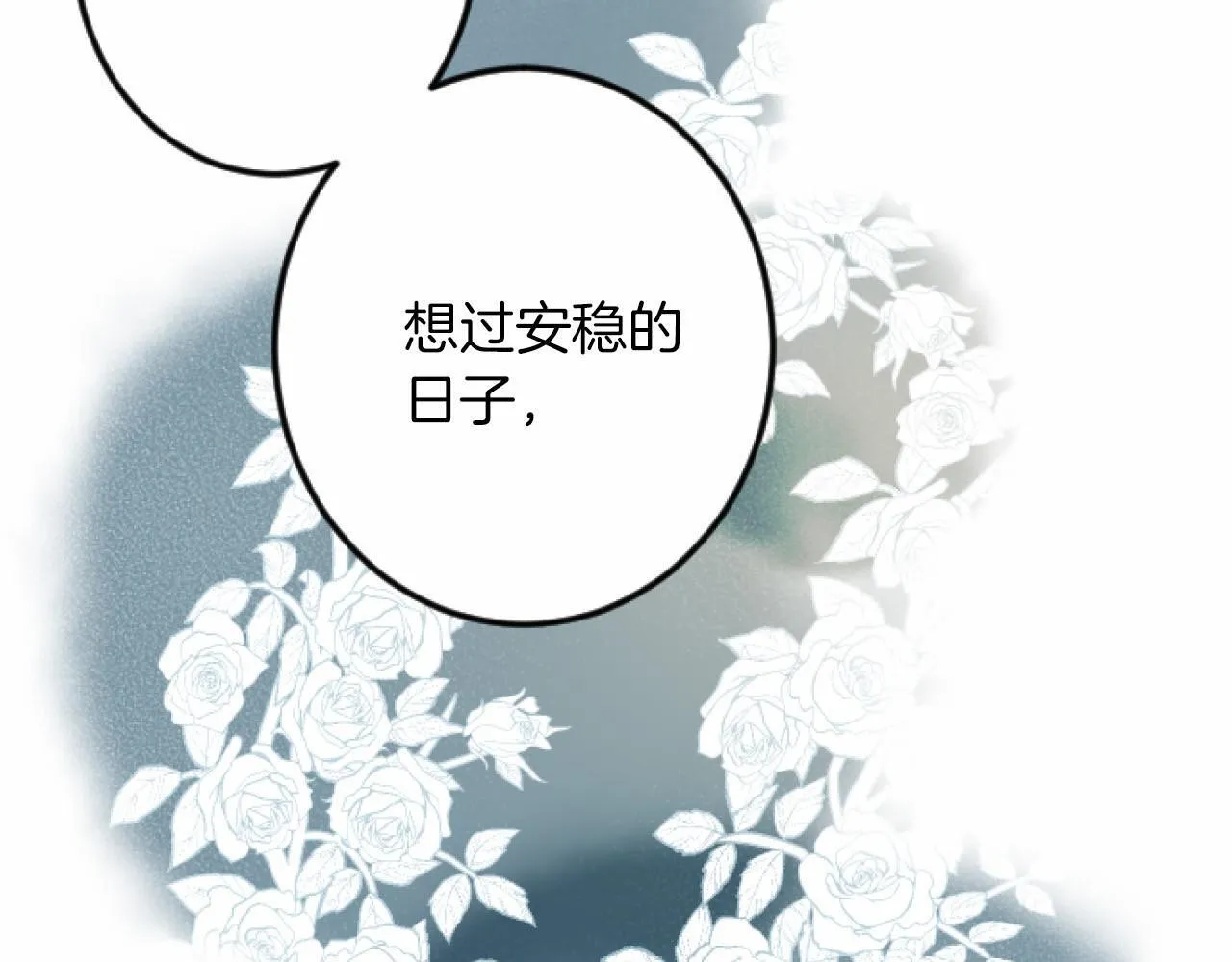 第10话 枷锁 第85页