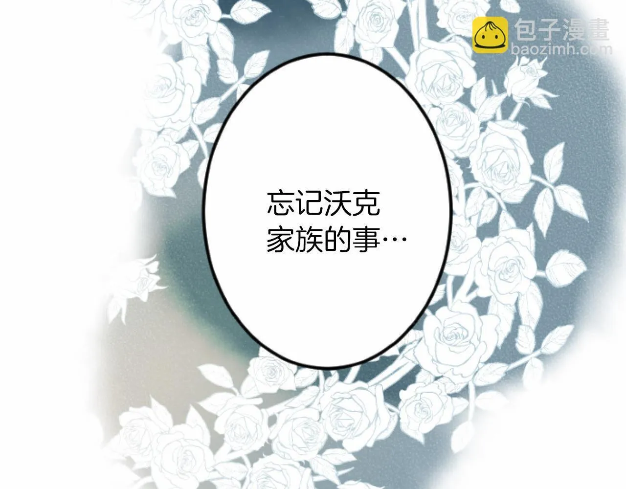 第10话 枷锁 第86页