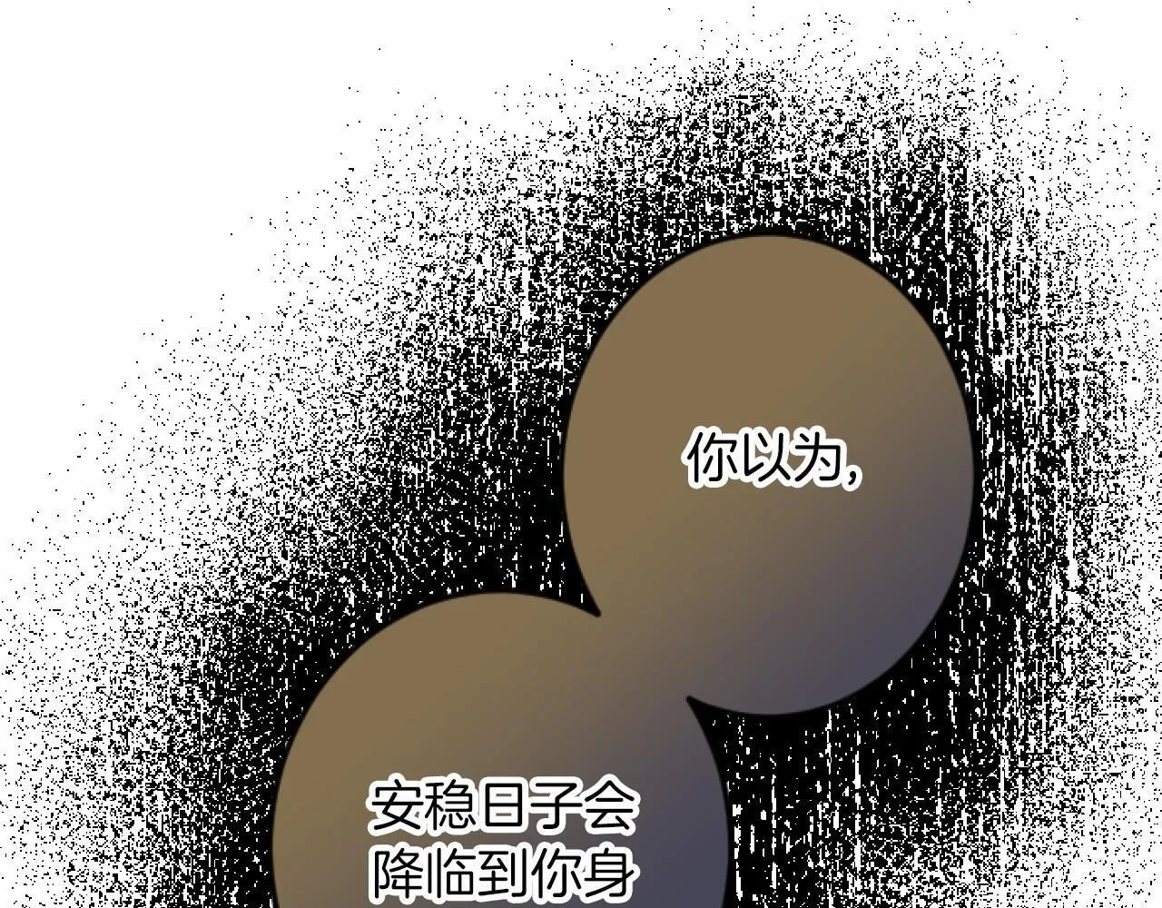 第10话 枷锁 第88页