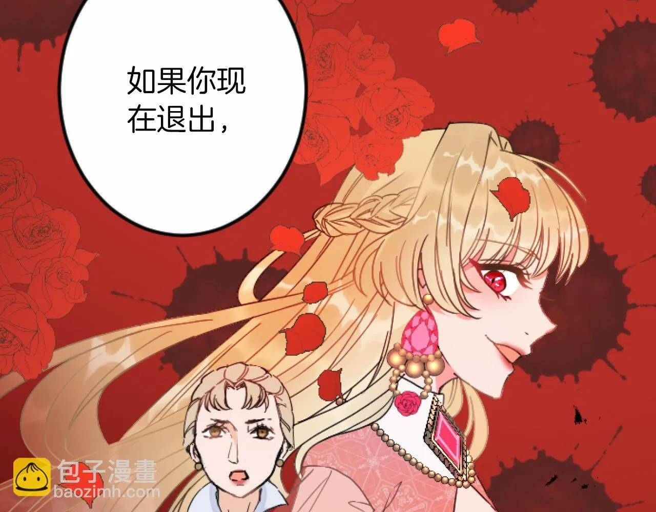 第10话 枷锁 第92页