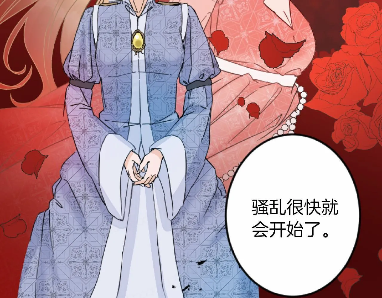 第10话 枷锁 第93页