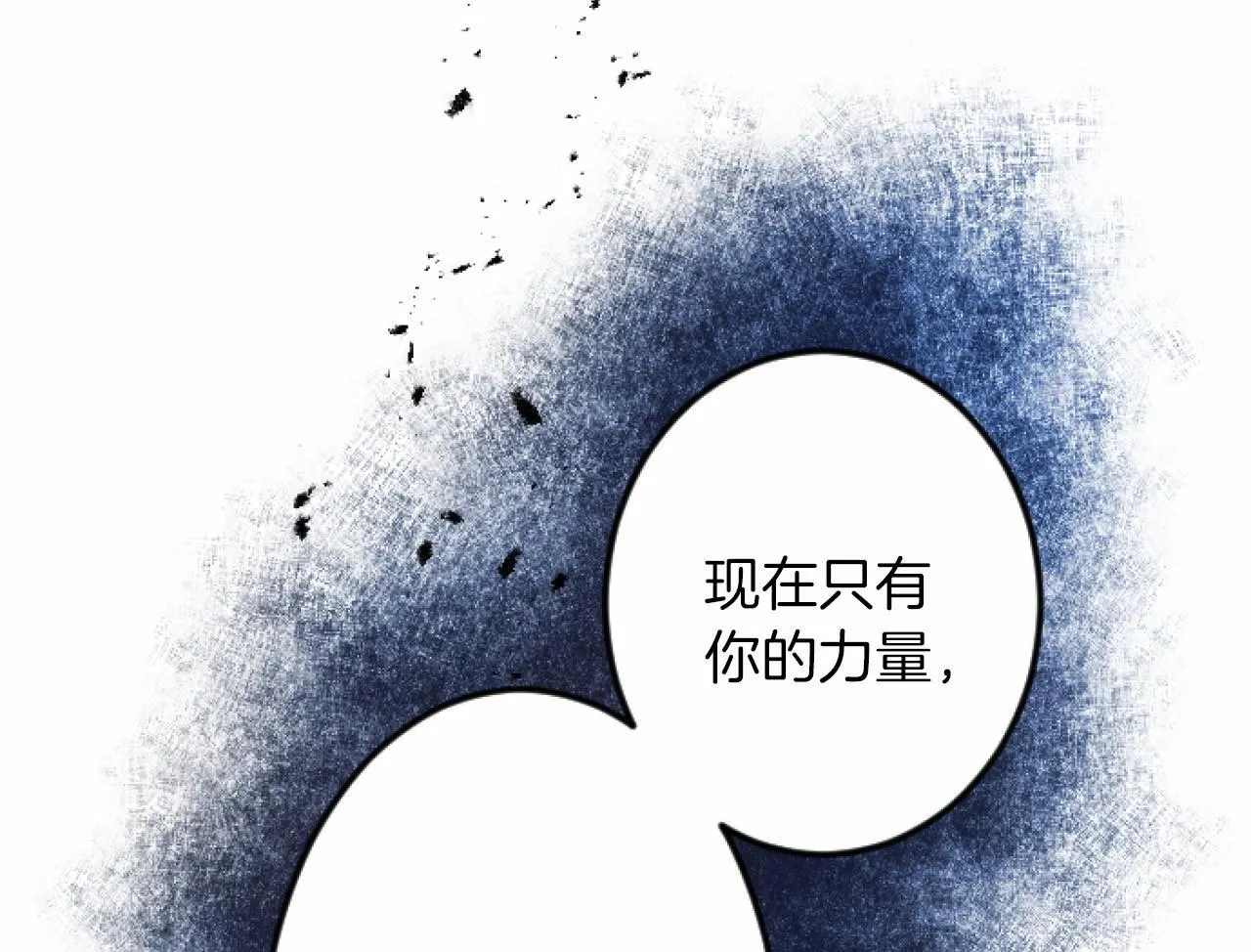 第10话 枷锁 第95页