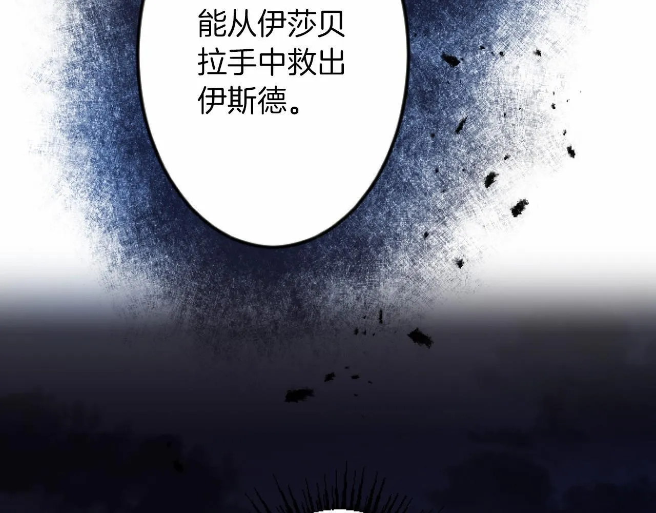 第10话 枷锁 第96页