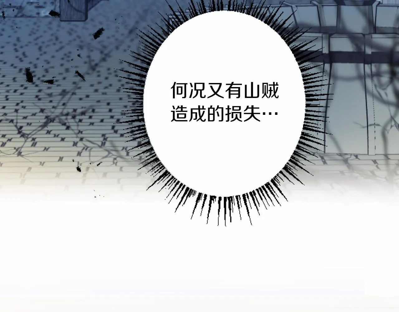 第10话 枷锁 第99页