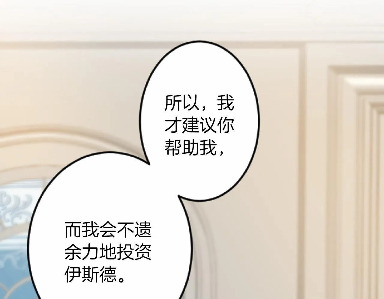 第10话 枷锁 第100页
