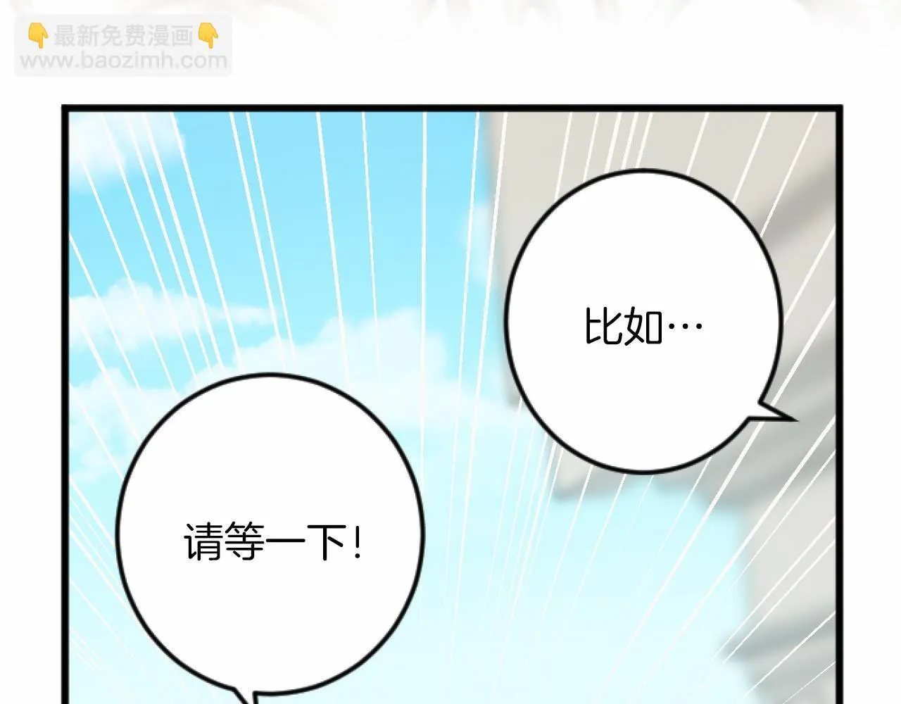 第10话 枷锁 第103页