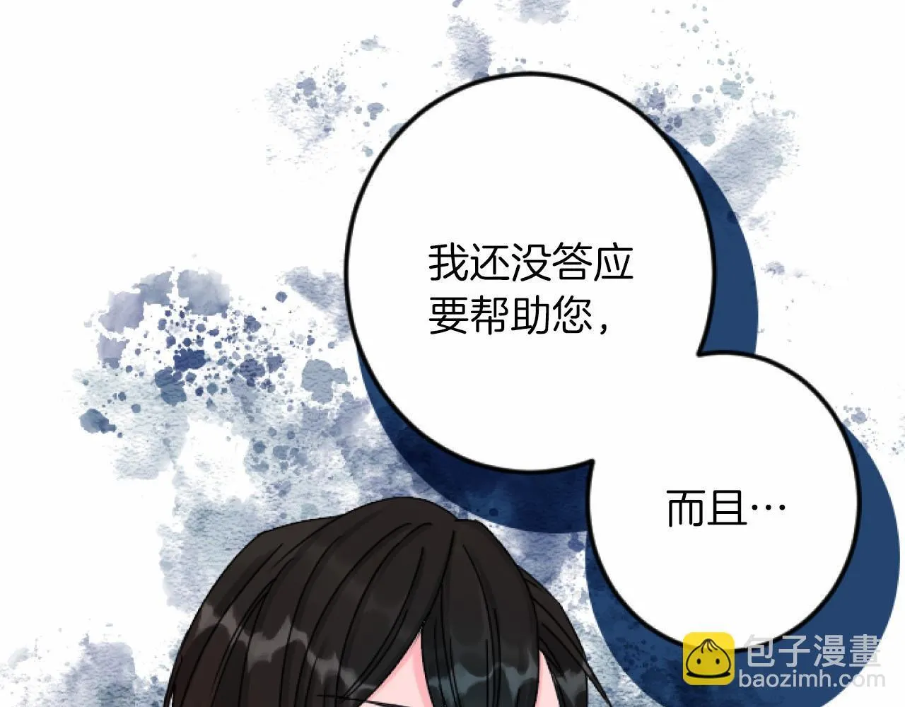 第10话 枷锁 第105页