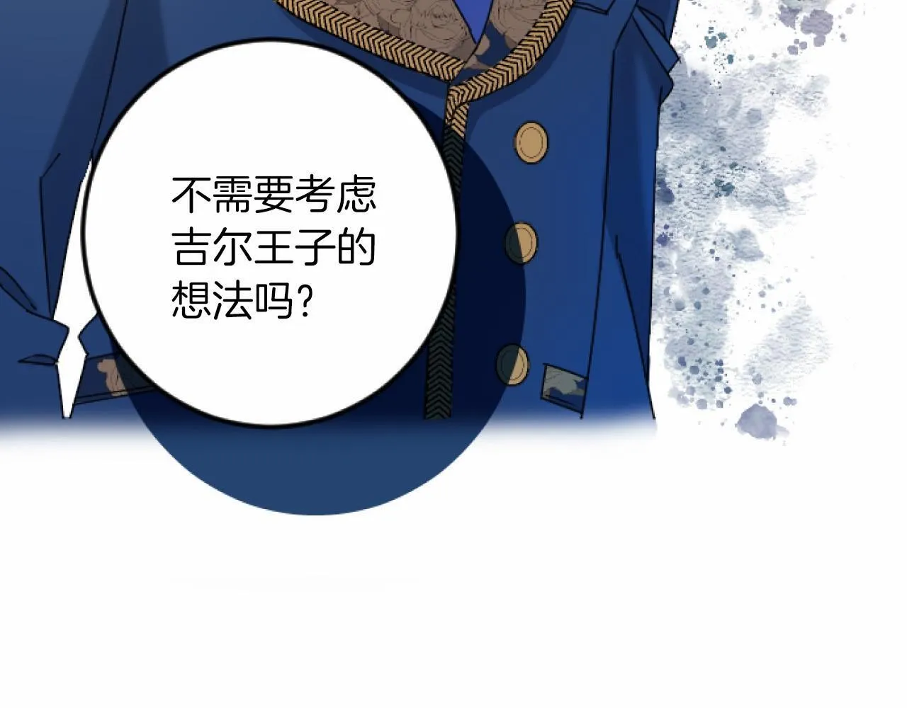 第10话 枷锁 第107页
