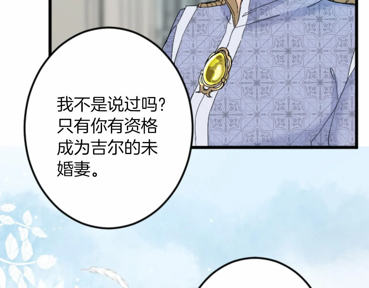 第10话 枷锁 第109页