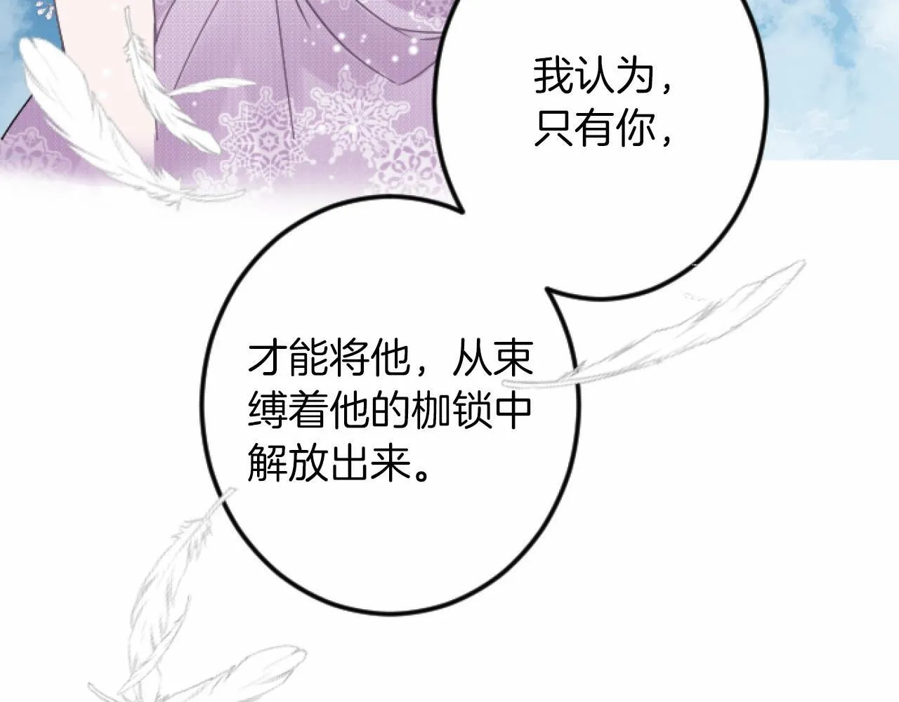 第10话 枷锁 第112页