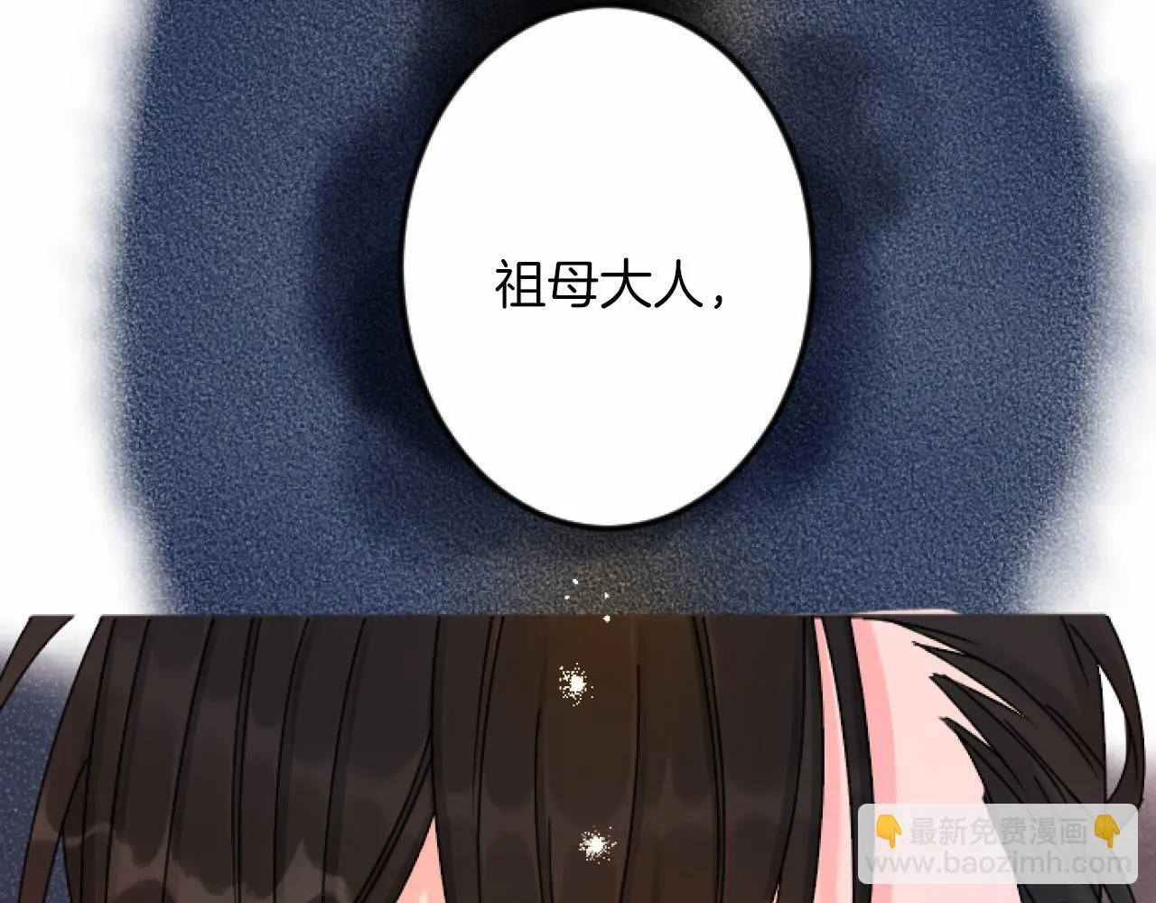 第10话 枷锁 第116页