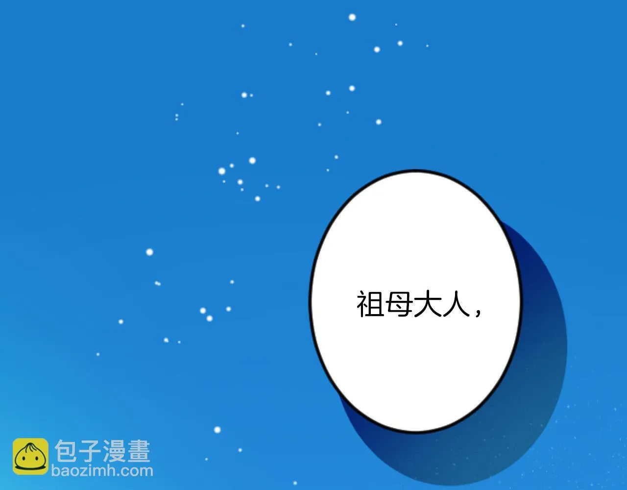 第11话 封口费 第5页