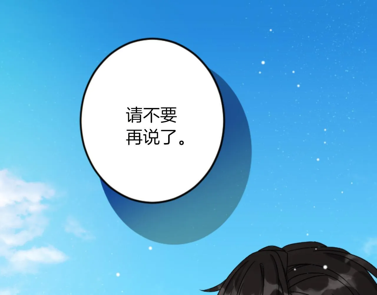 第11话 封口费 第6页