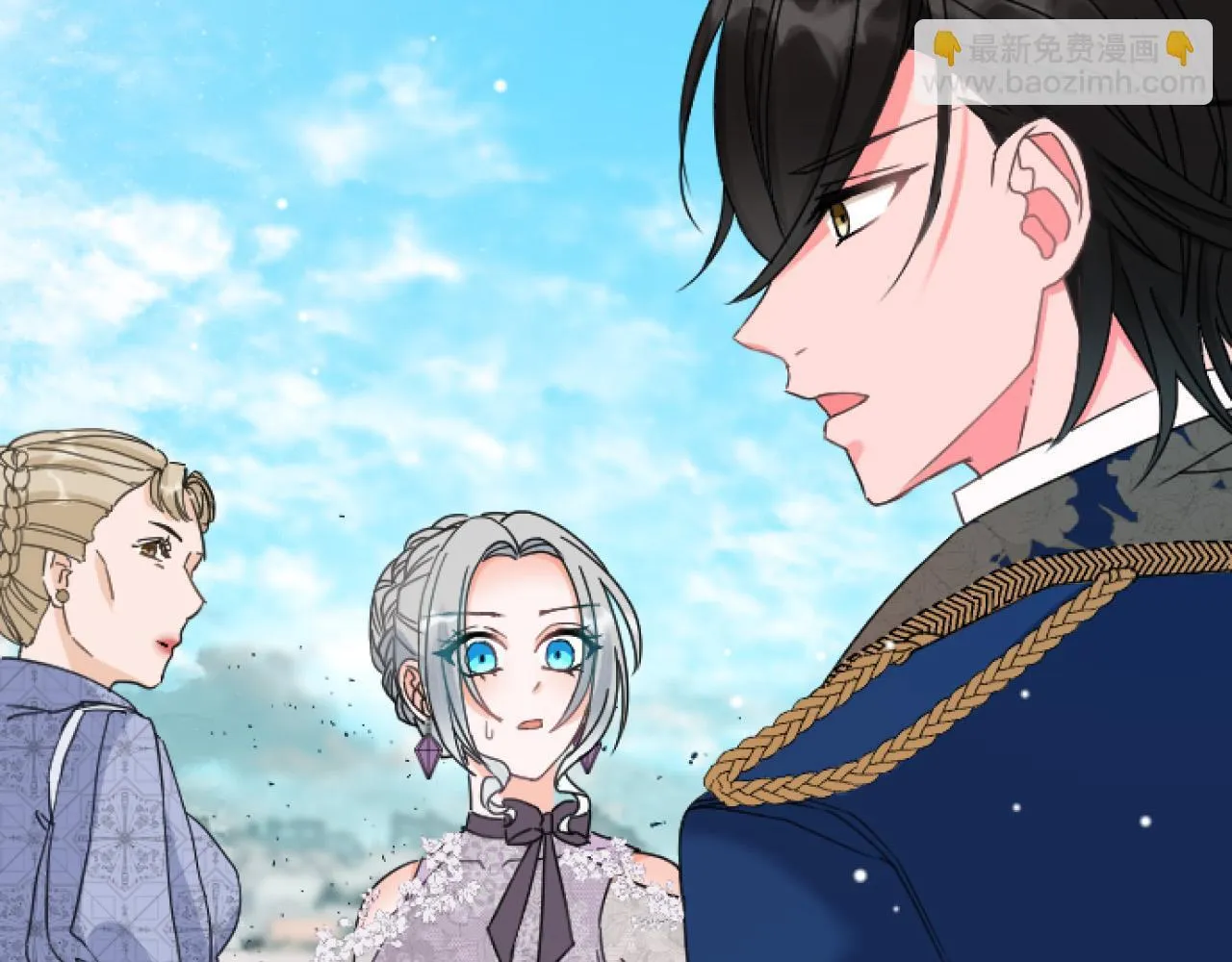 第11话 封口费 第7页