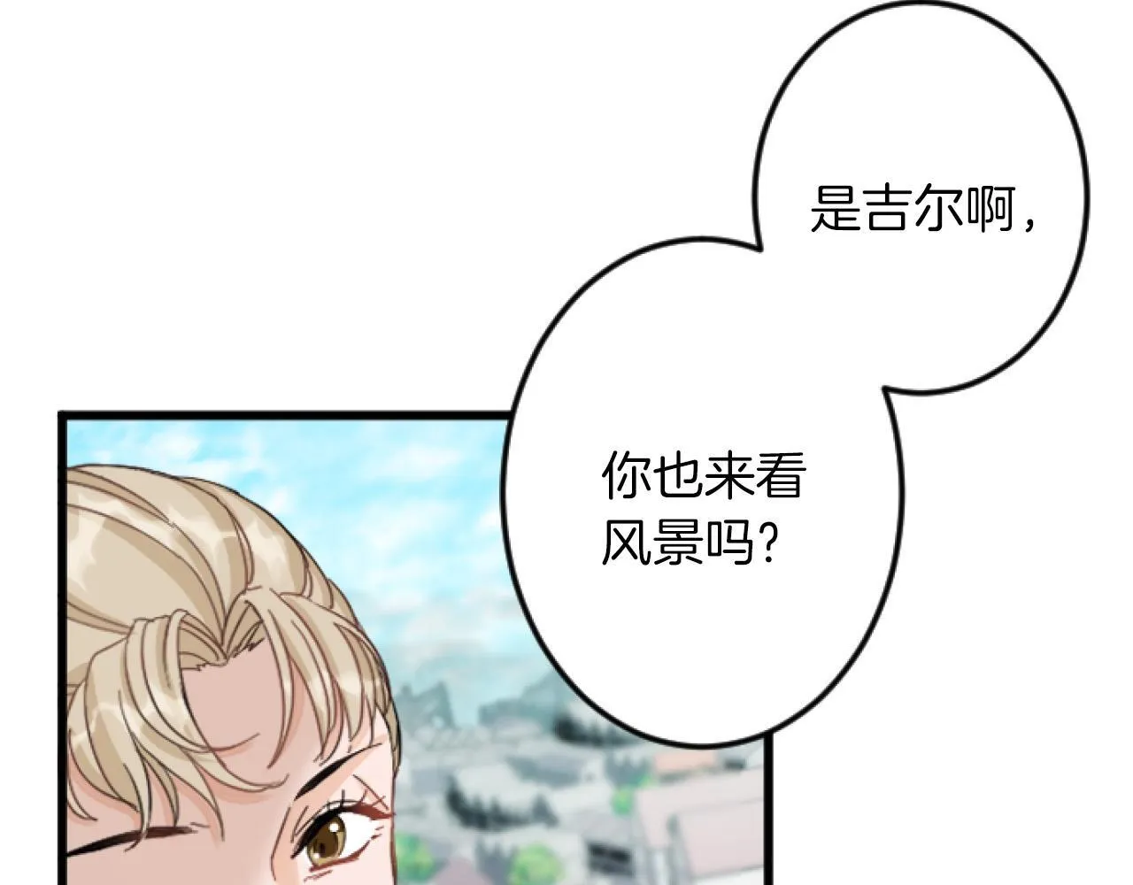 第11话 封口费 第9页