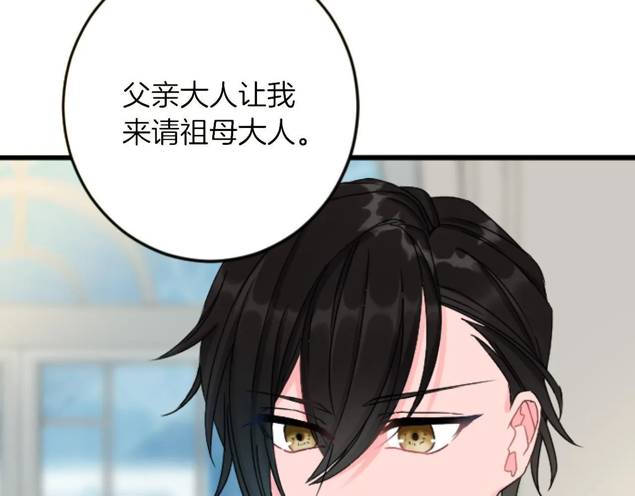 第11话 封口费 第11页
