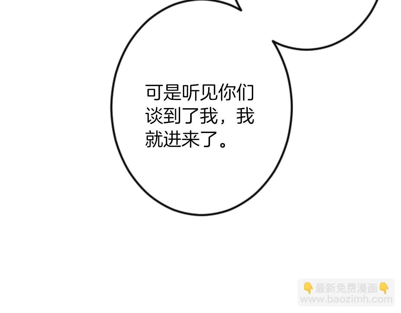 第11话 封口费 第13页