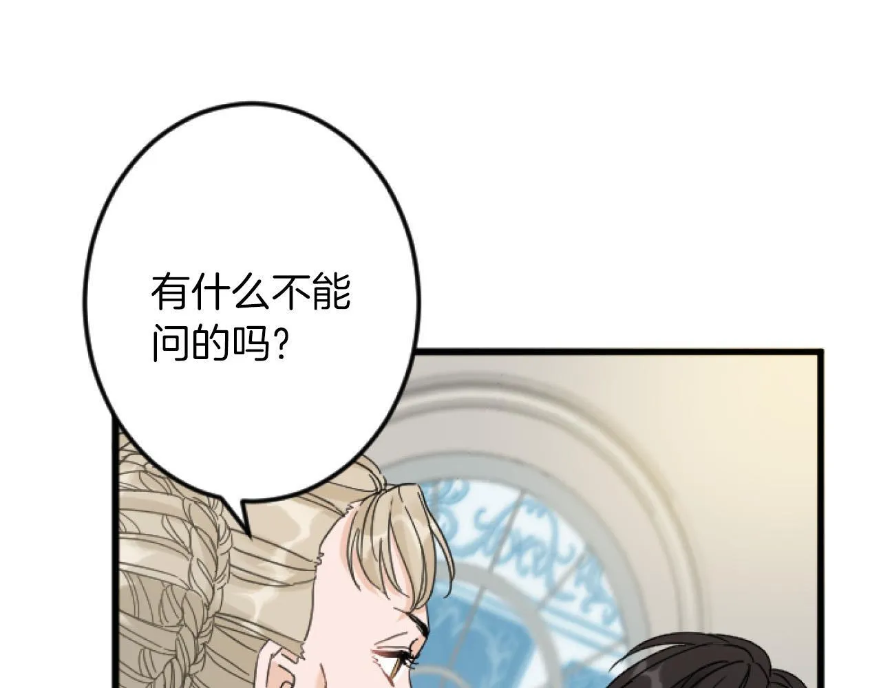 第11话 封口费 第14页