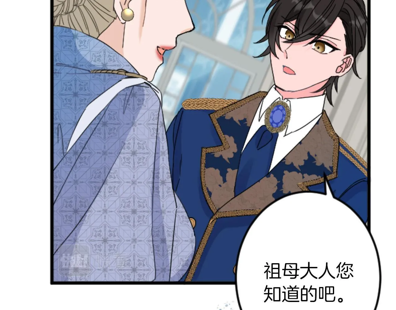 第11话 封口费 第15页