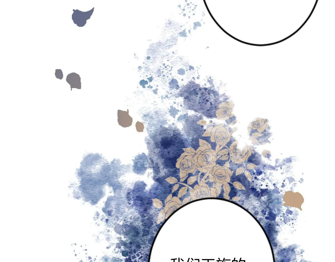 第11话 封口费 第16页