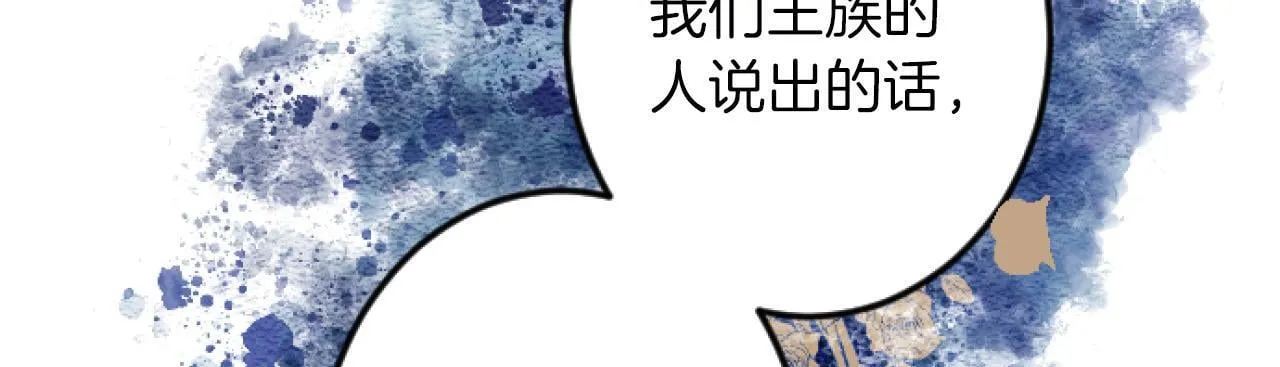 第11话 封口费 第17页
