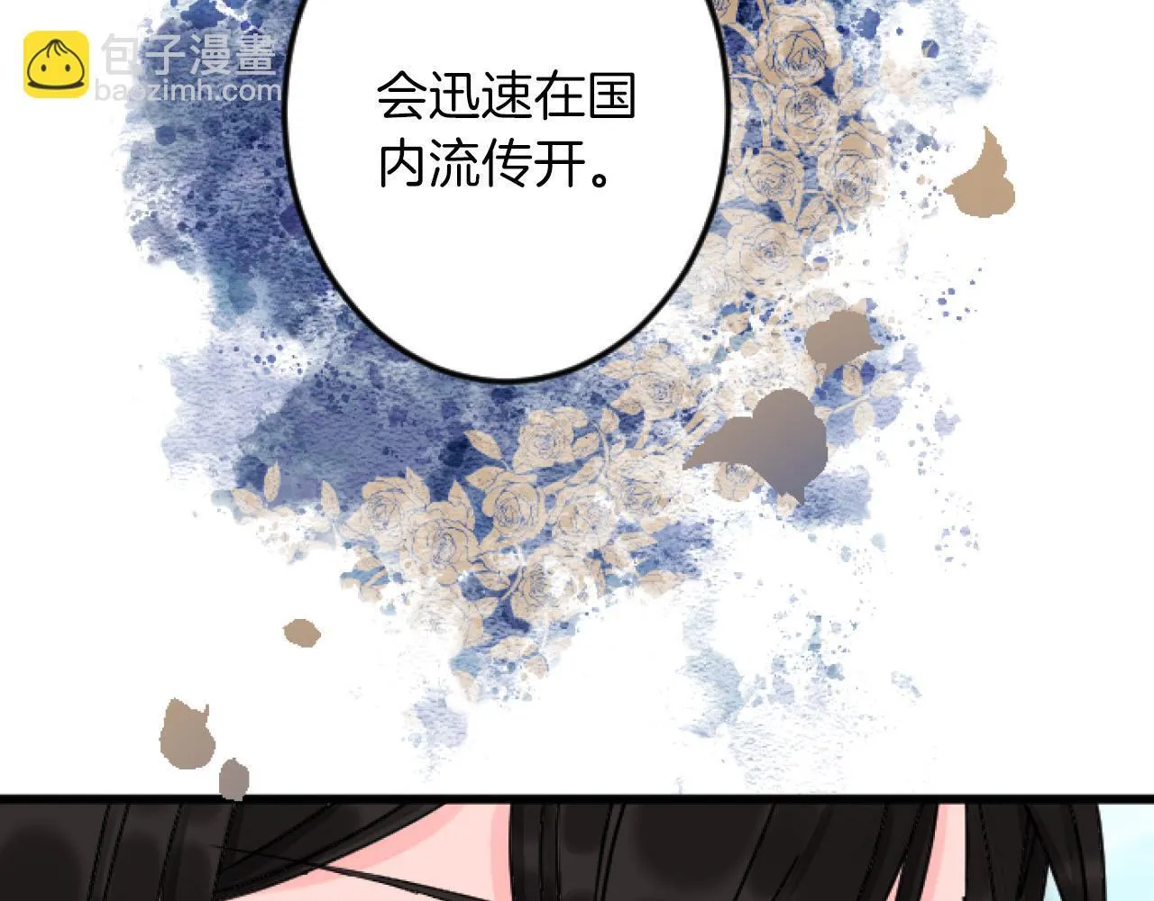 第11话 封口费 第18页