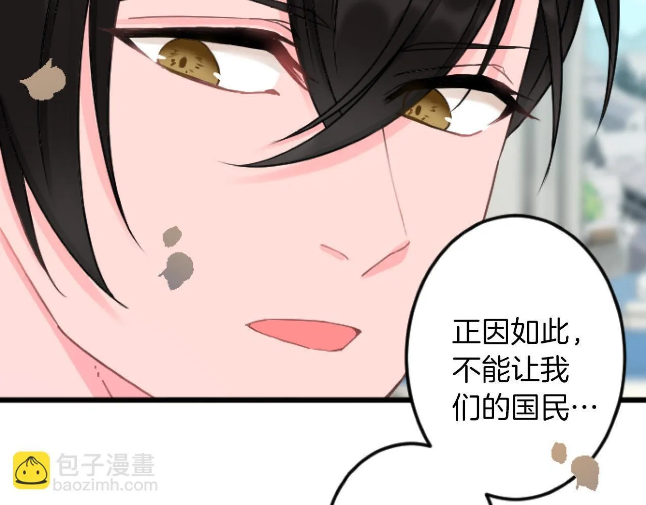 第11话 封口费 第19页
