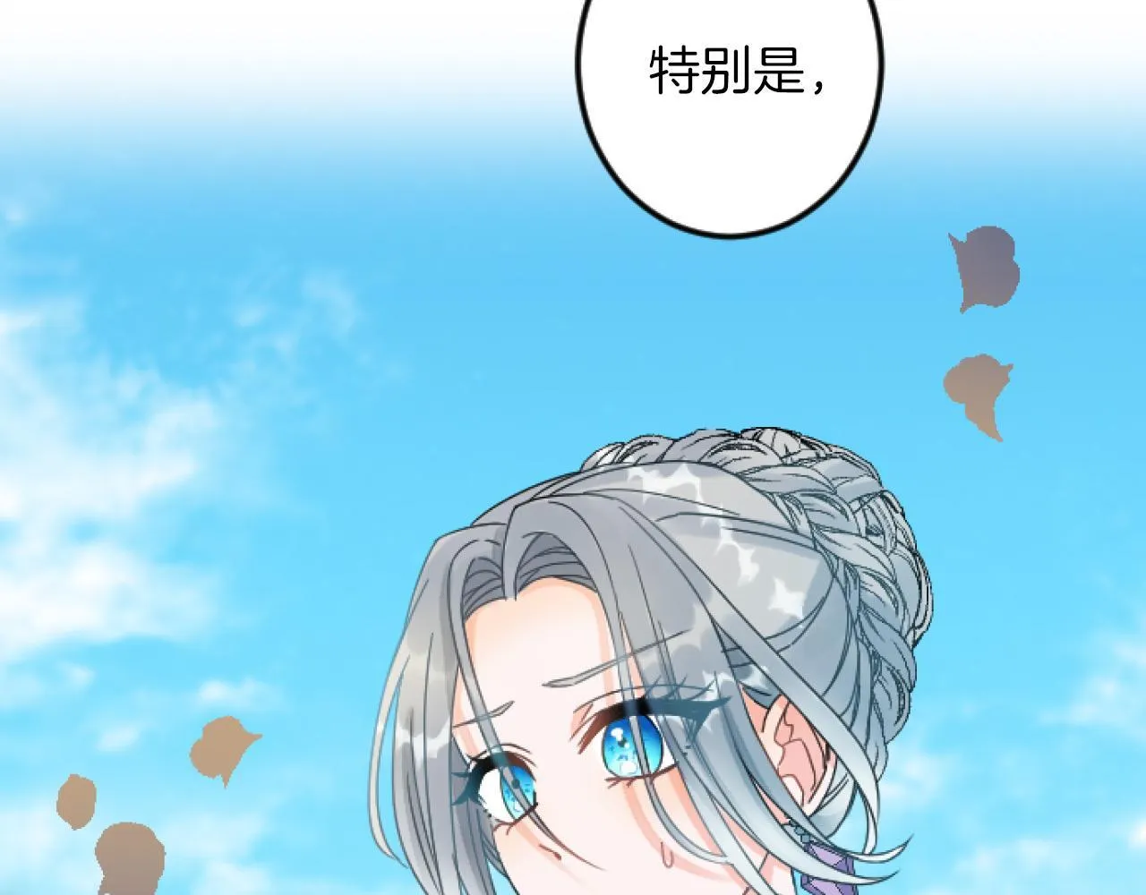 第11话 封口费 第20页