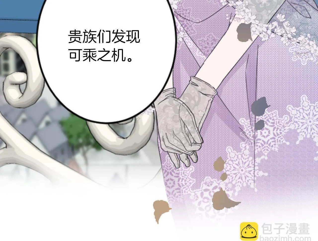 第11话 封口费 第22页