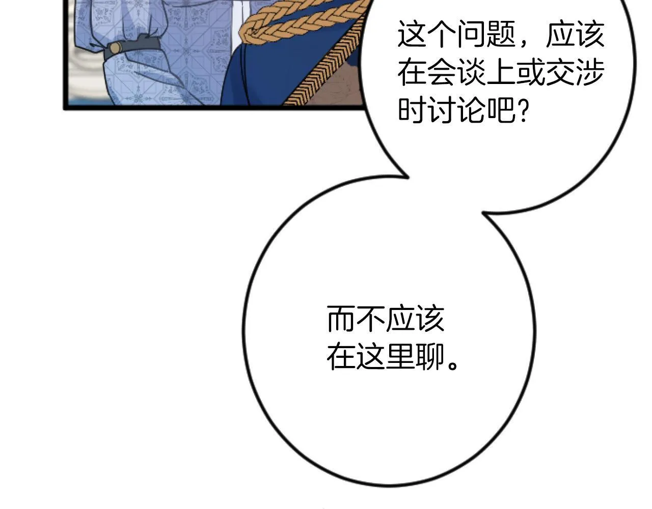 第11话 封口费 第26页