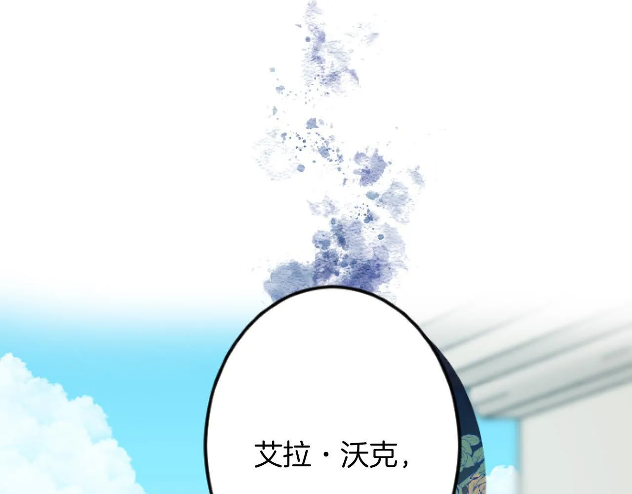 第11话 封口费 第27页
